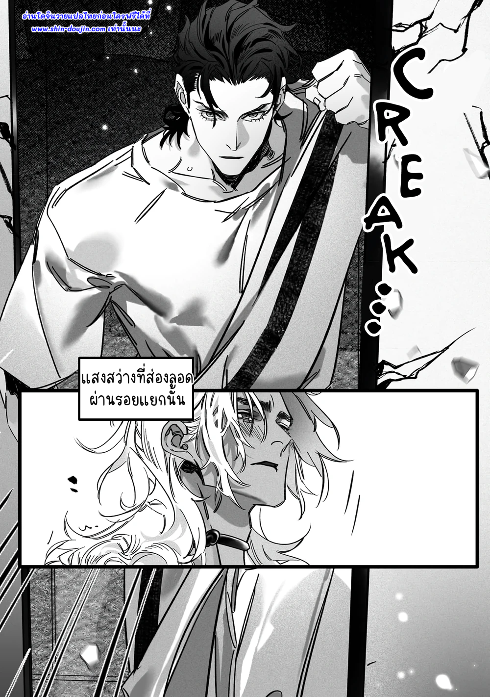 Cerberus wa Shisai ni Kuraitsuku EP 1